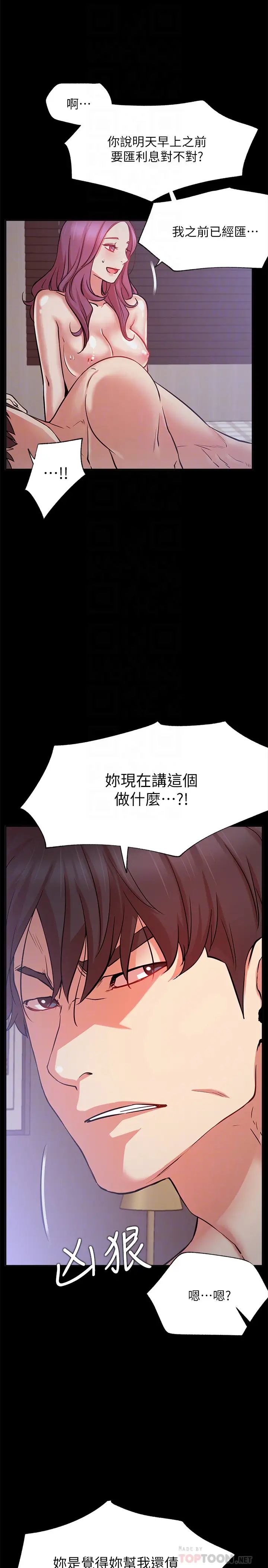 网红私生活第22话-撞见耀威约会的悠亚