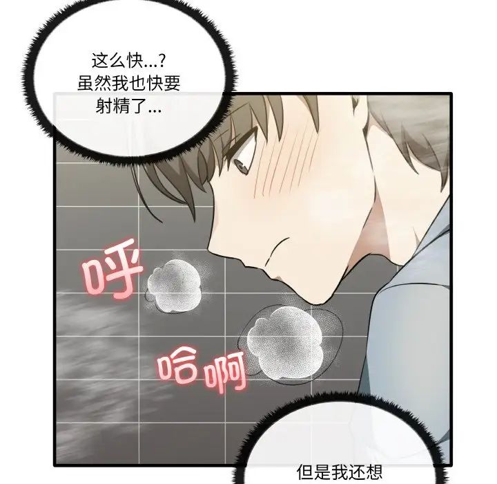其實很喜歡第31話