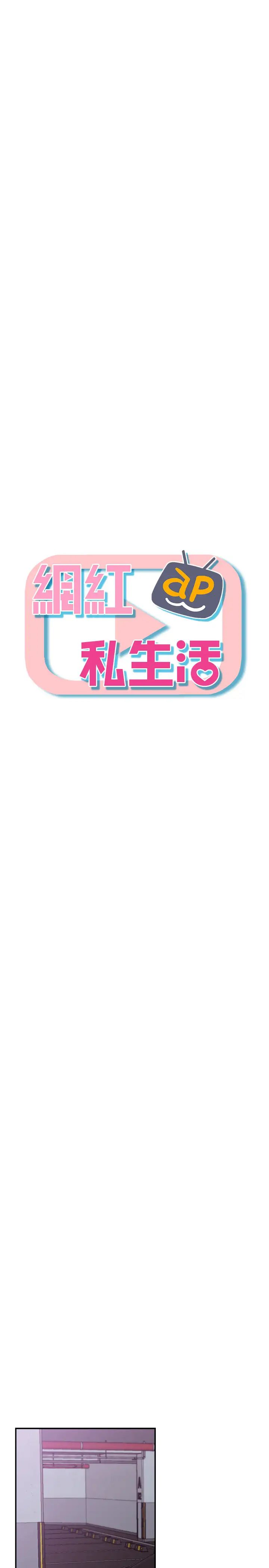 网红私生活第22话-撞见耀威约会的悠亚