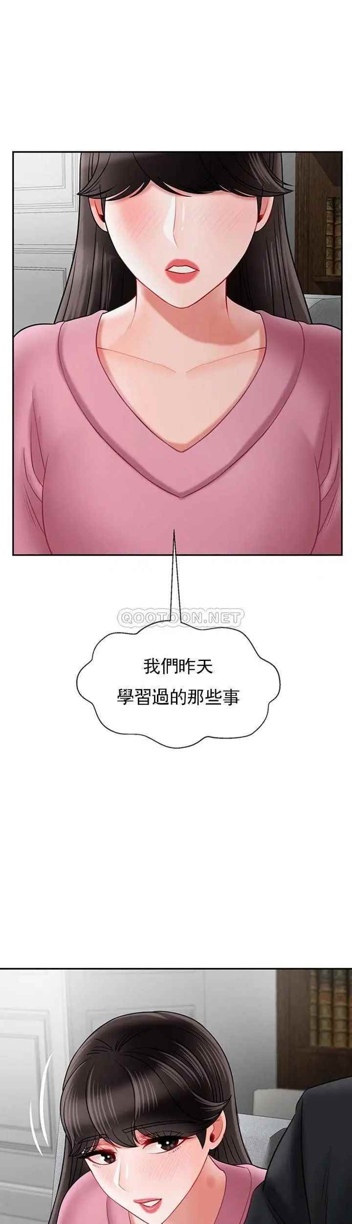 壞老師第37話-老師抱抱我