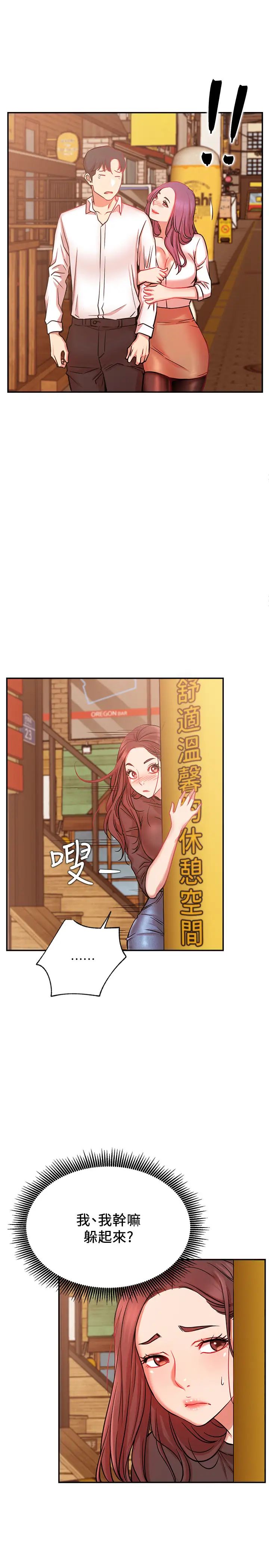 网红私生活第22话-撞见耀威约会的悠亚
