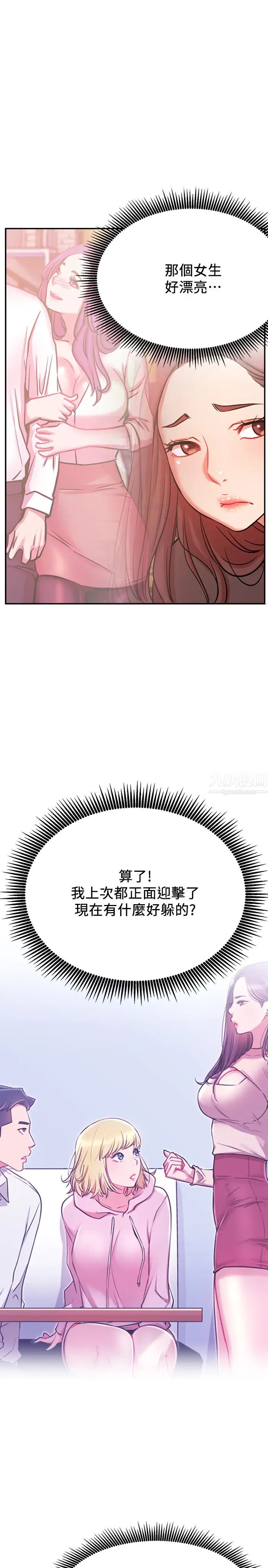 網紅私生活第22話-撞見耀威約會的悠亞
