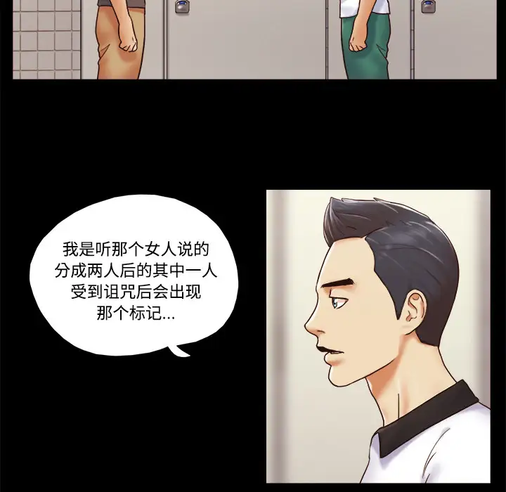三人行？第22话