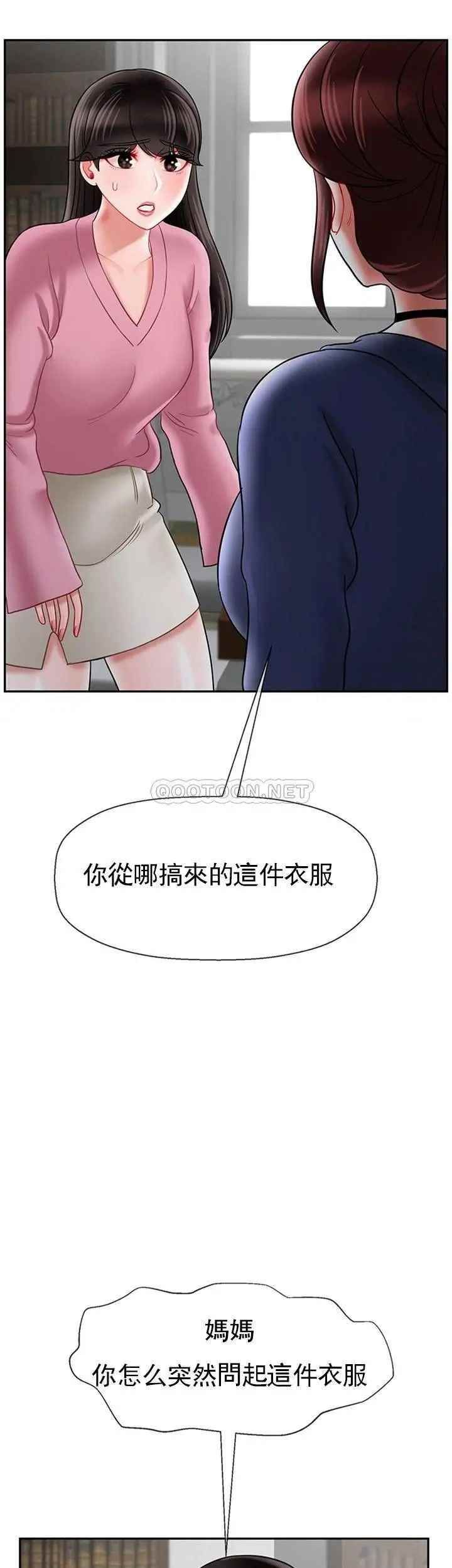 坏老师第37话-老师抱抱我