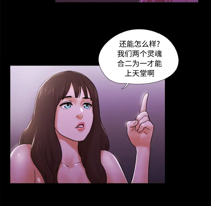 三人行？第22话