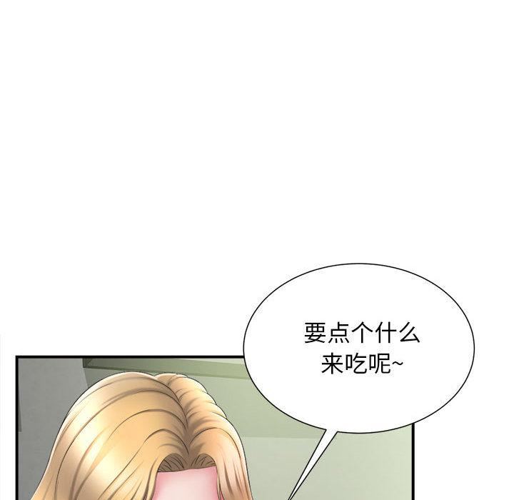 回單的寂寞第1話
