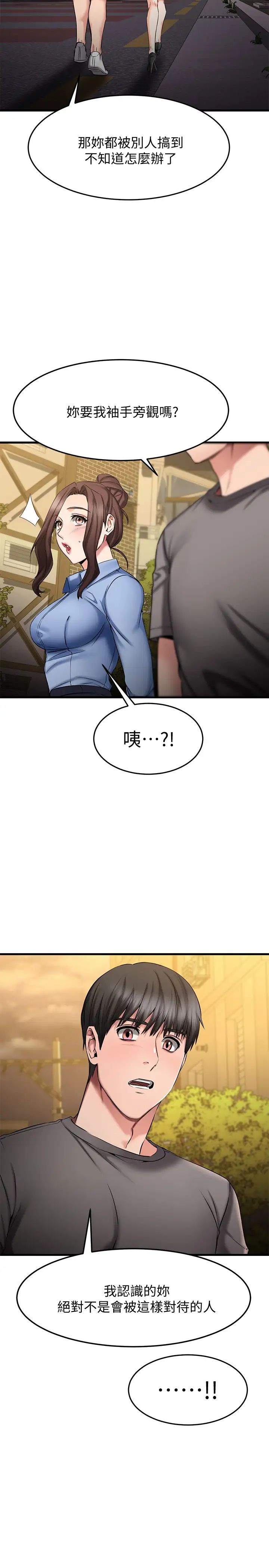 我的好友太超过!第18话-和光霖假扮情侣