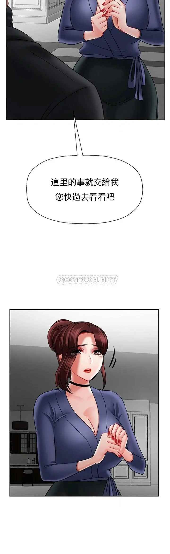 坏老师第37话-老师抱抱我