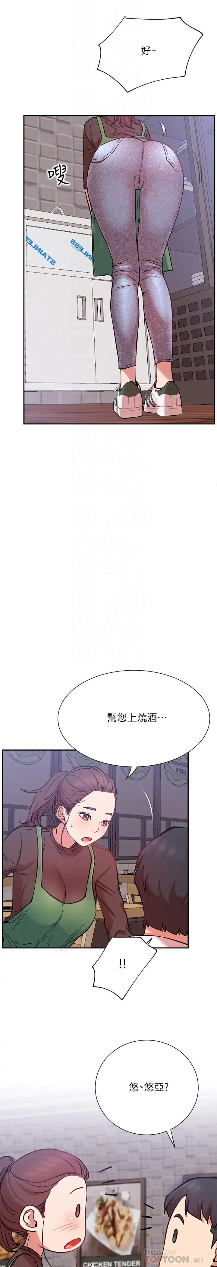 網紅私生活第23話-令人興奮的合體直播