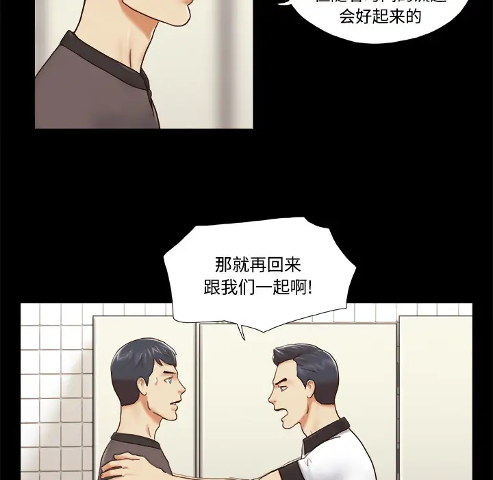 三人行？第22话