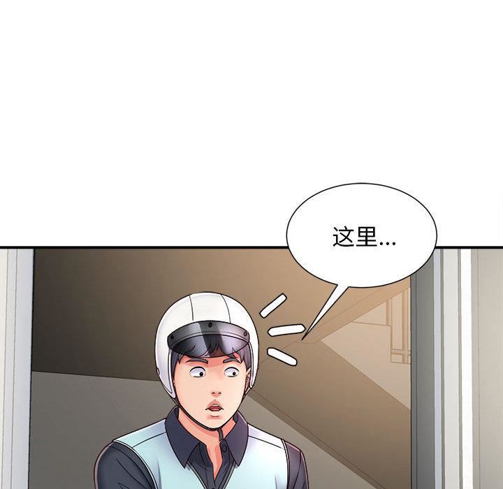 回單的寂寞第1話