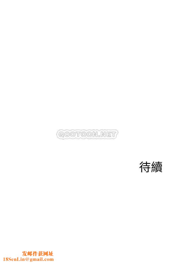 壞老師第37話-老師抱抱我