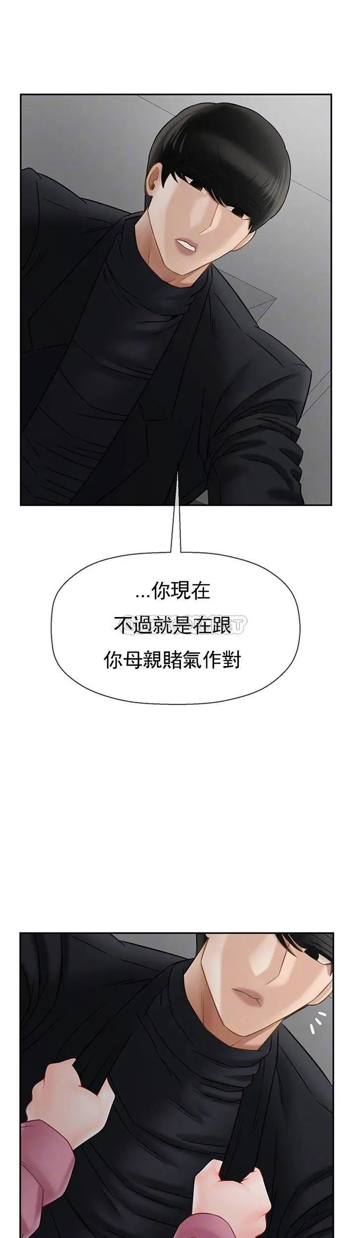 坏老师第38话-小女人的好奇心