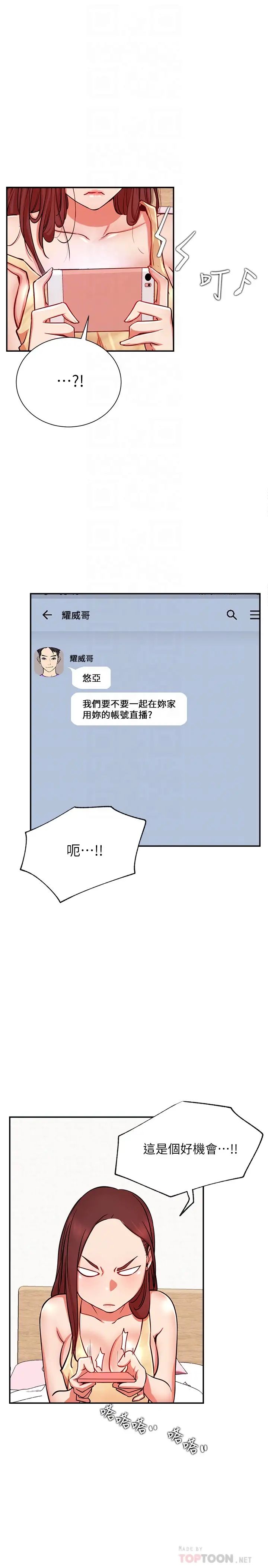 网红私生活第24话-亲密的双人瑜珈
