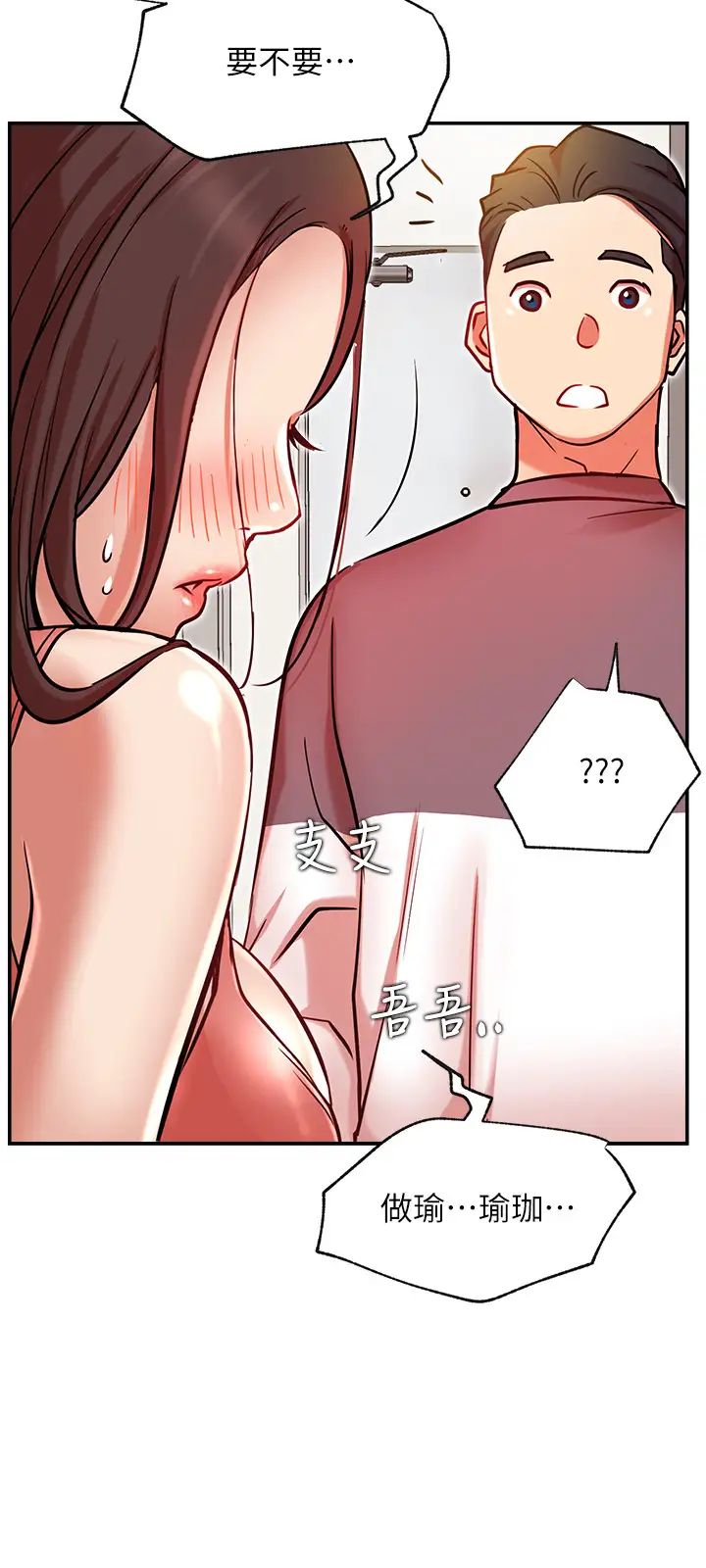 网红私生活第24话-亲密的双人瑜珈