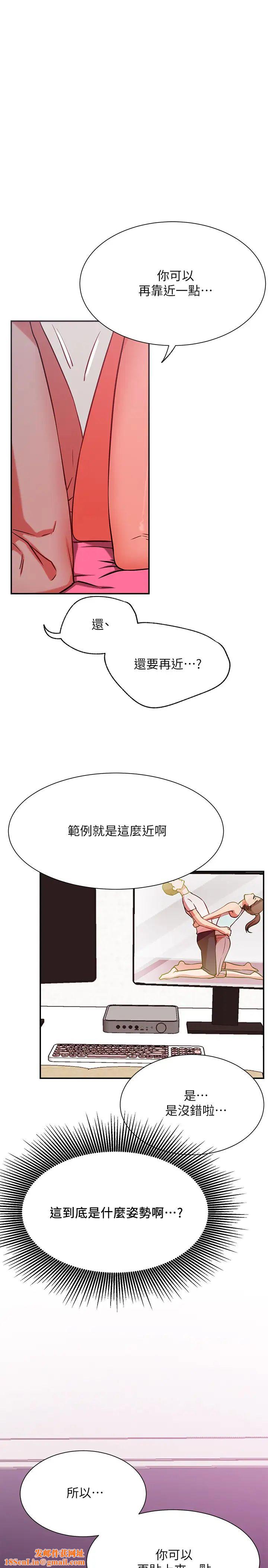 网红私生活第24话-亲密的双人瑜珈