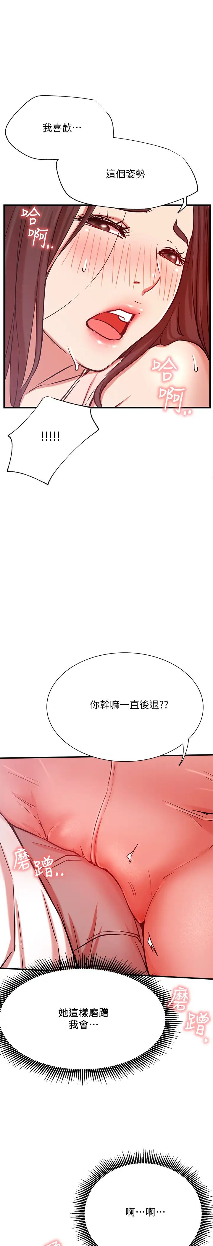 网红私生活第24话-亲密的双人瑜珈
