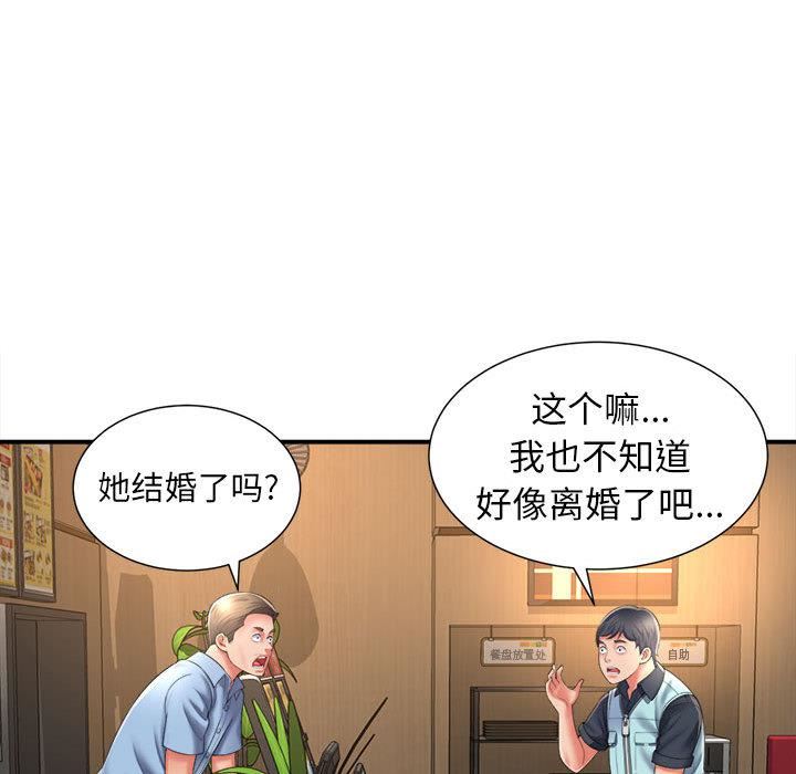 回单的寂寞第1话