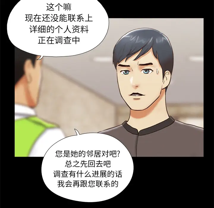 三人行？第23话