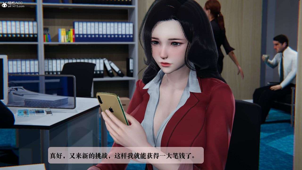 [3D]一夜暴富番外-借金母女第03章-03話