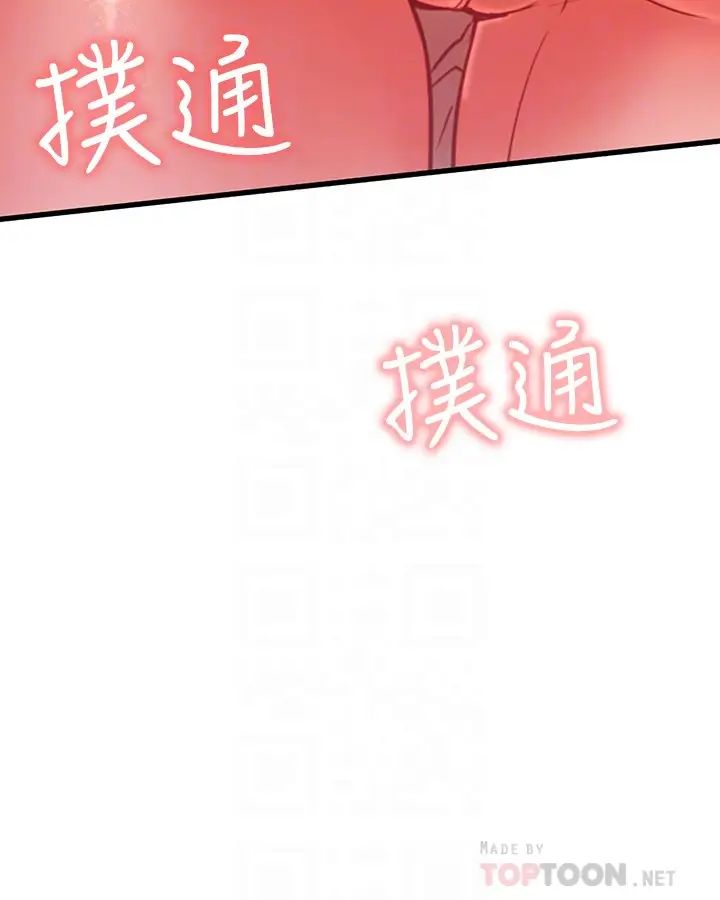 网红私生活第25话-我是故意用胸部蹭你的
