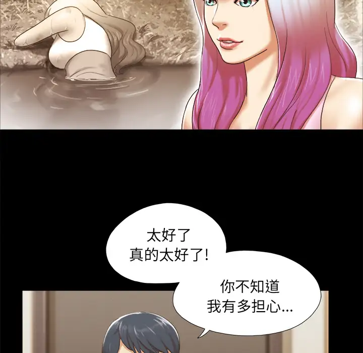 三人行？第23话