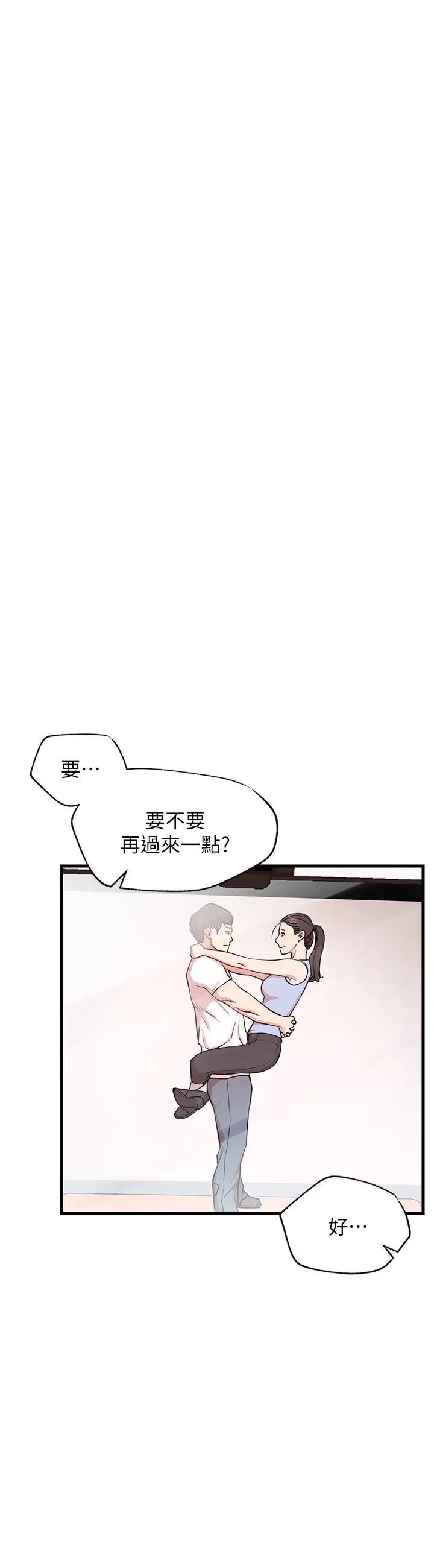 网红私生活第25话-我是故意用胸部蹭你的