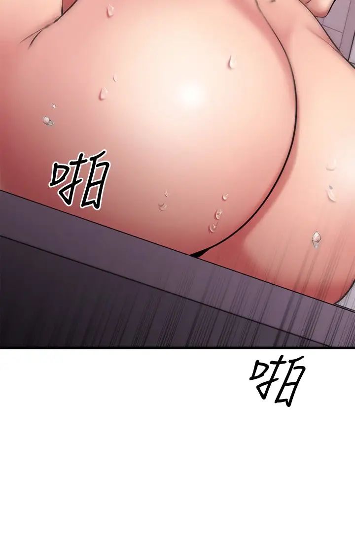 《我的好友太超过!》第20话-四目相交让我更兴奋了