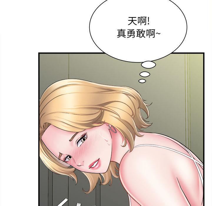 回單的寂寞第2話
