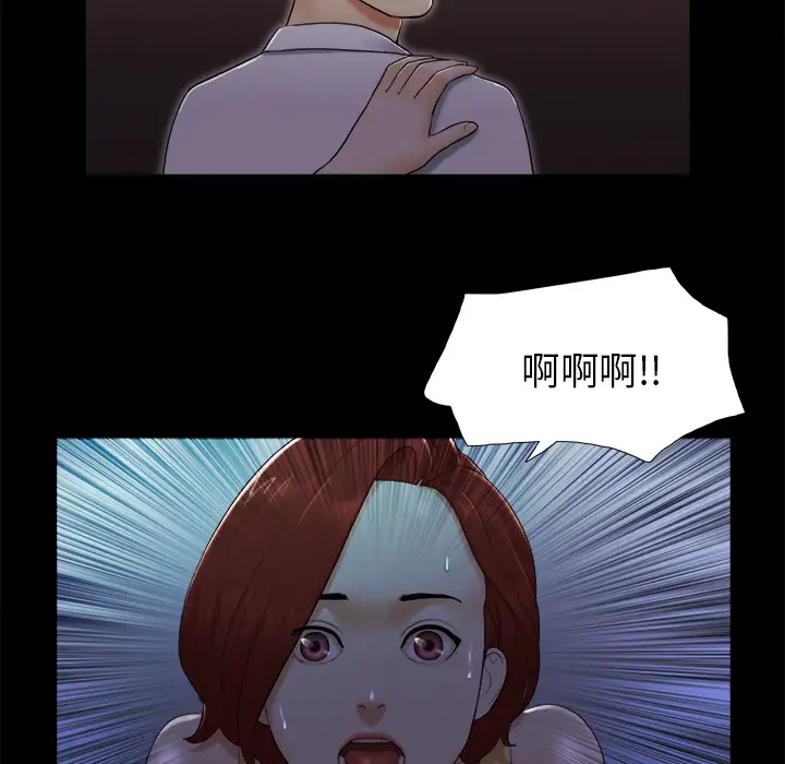 三人行？第24话