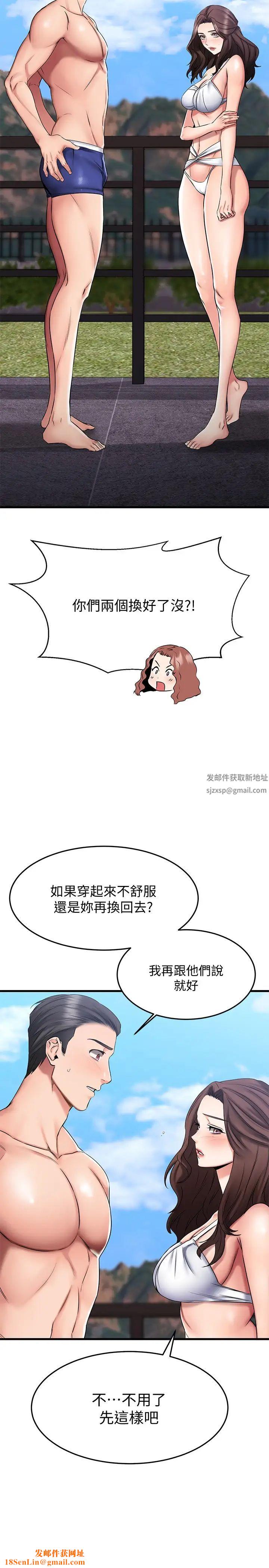 我的好友太超过!第21话-我开始把你当成男人了