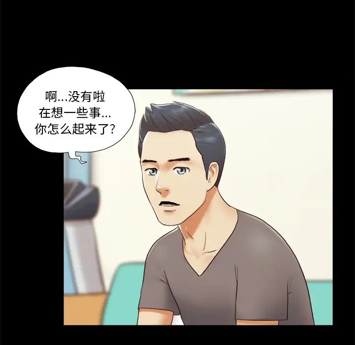 三人行？第24话