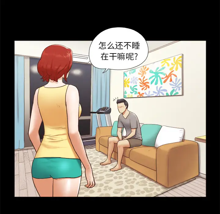 三人行？第24话