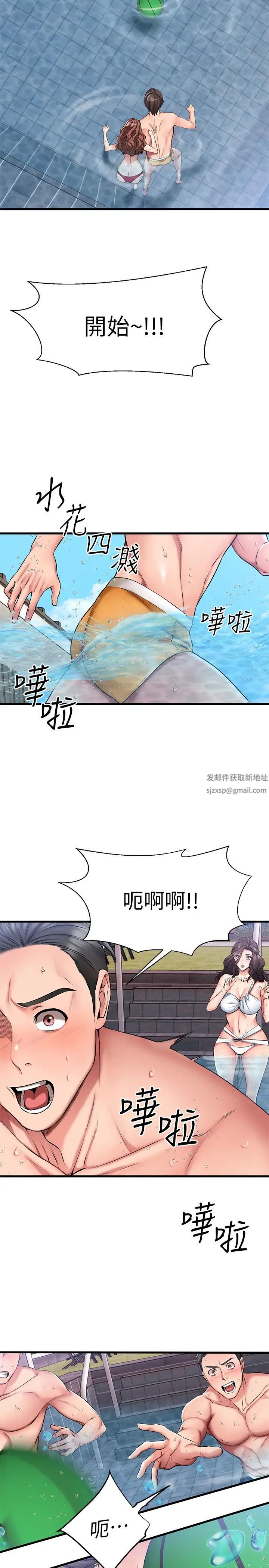 我的好友太超过!第21话-我开始把你当成男人了