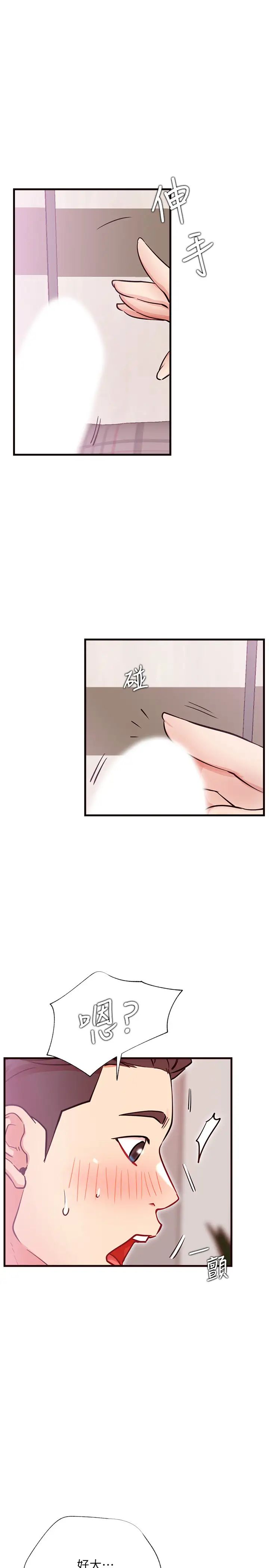 网红私生活第26话-既生疏又熟练的手技