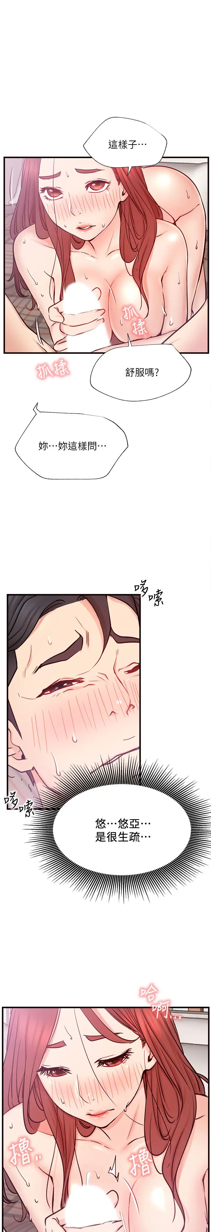 网红私生活第26话-既生疏又熟练的手技