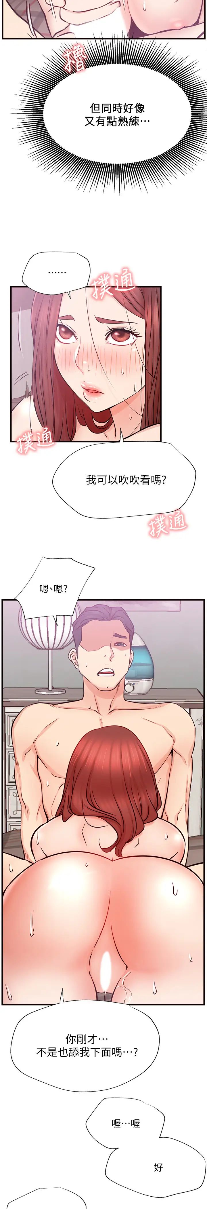 网红私生活第26话-既生疏又熟练的手技