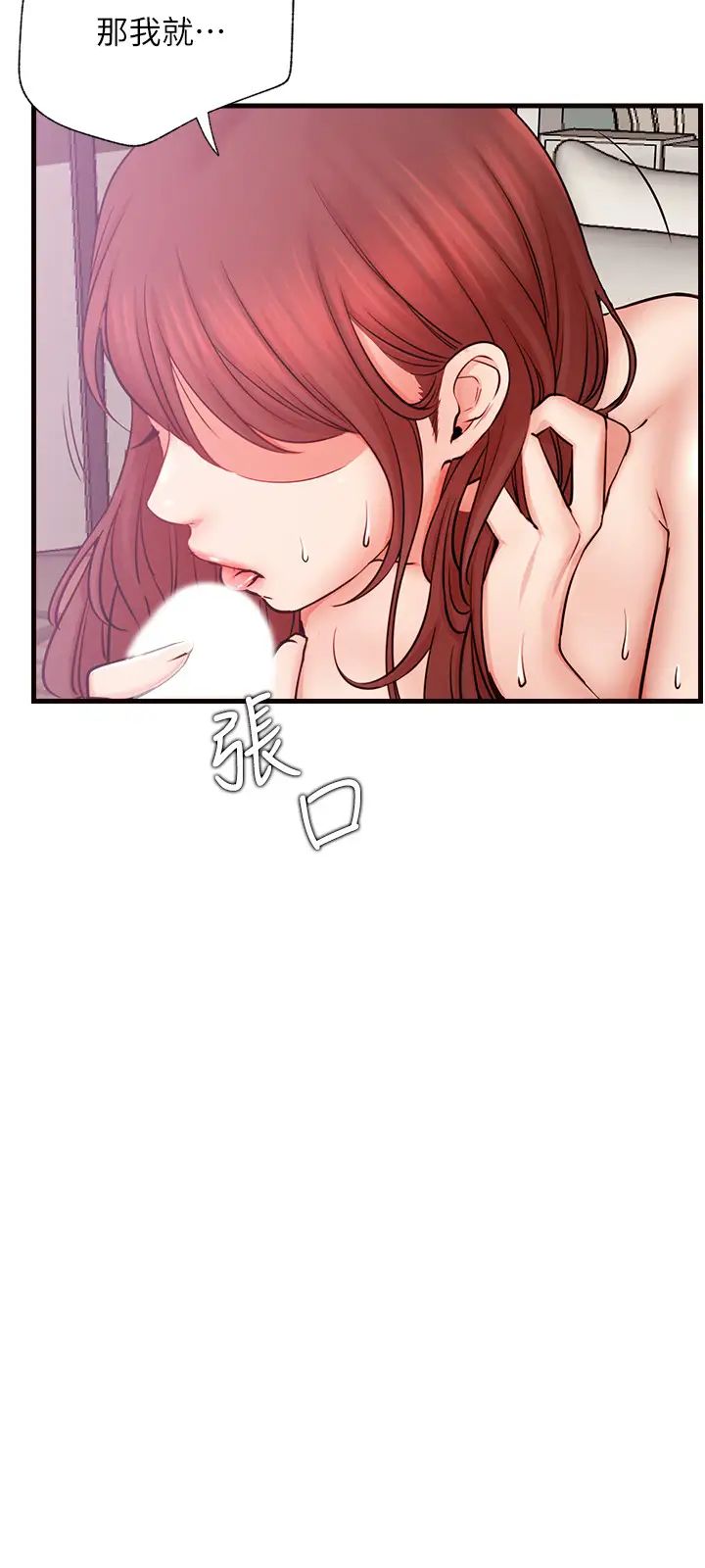 网红私生活第26话-既生疏又熟练的手技