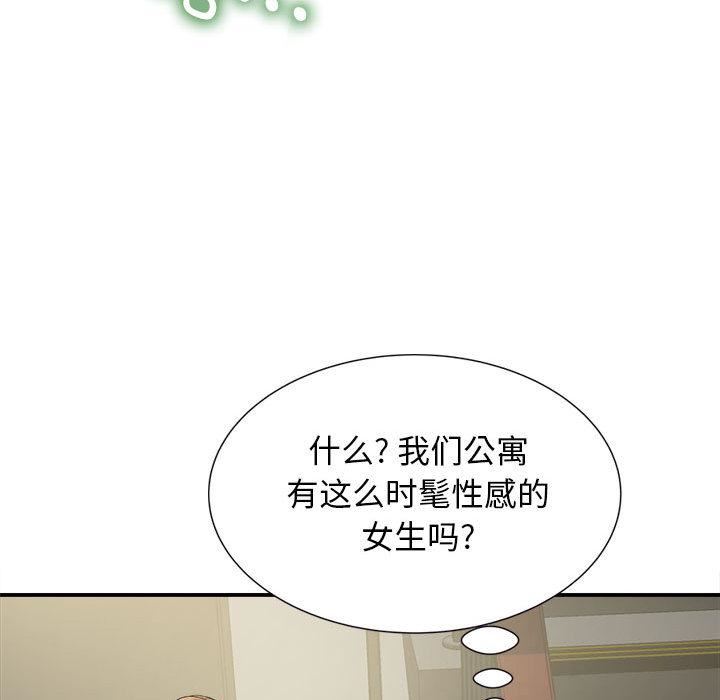 回单的寂寞第2话