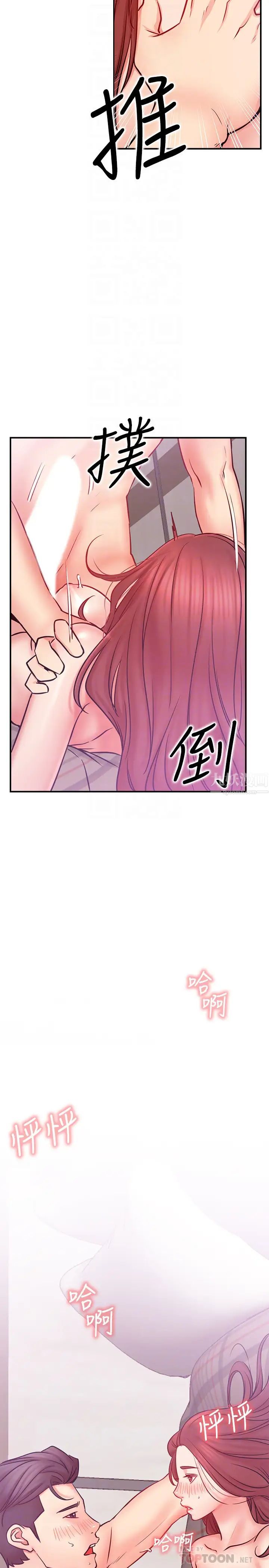网红私生活第27话-用身体取胜的悠亚