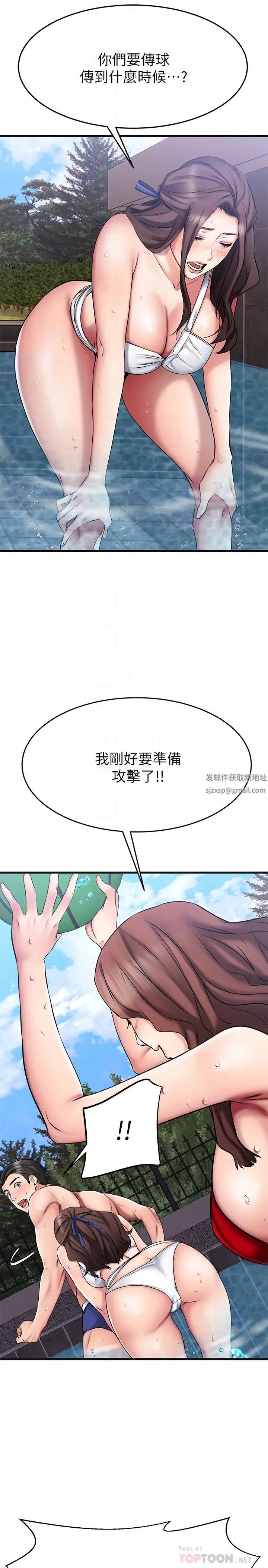 我的好友太超过!第22话-要我舔光霖的那里?