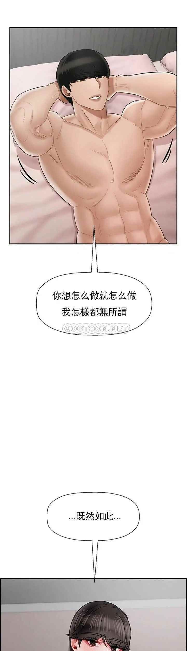 坏老师第40话-其实是天生的色女