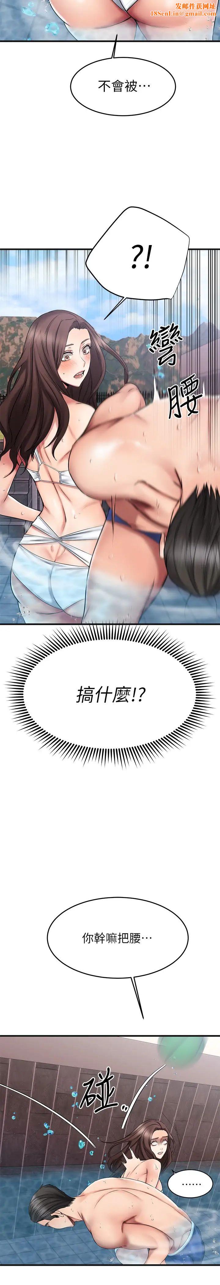 我的好友太超过!第22话-要我舔光霖的那里?