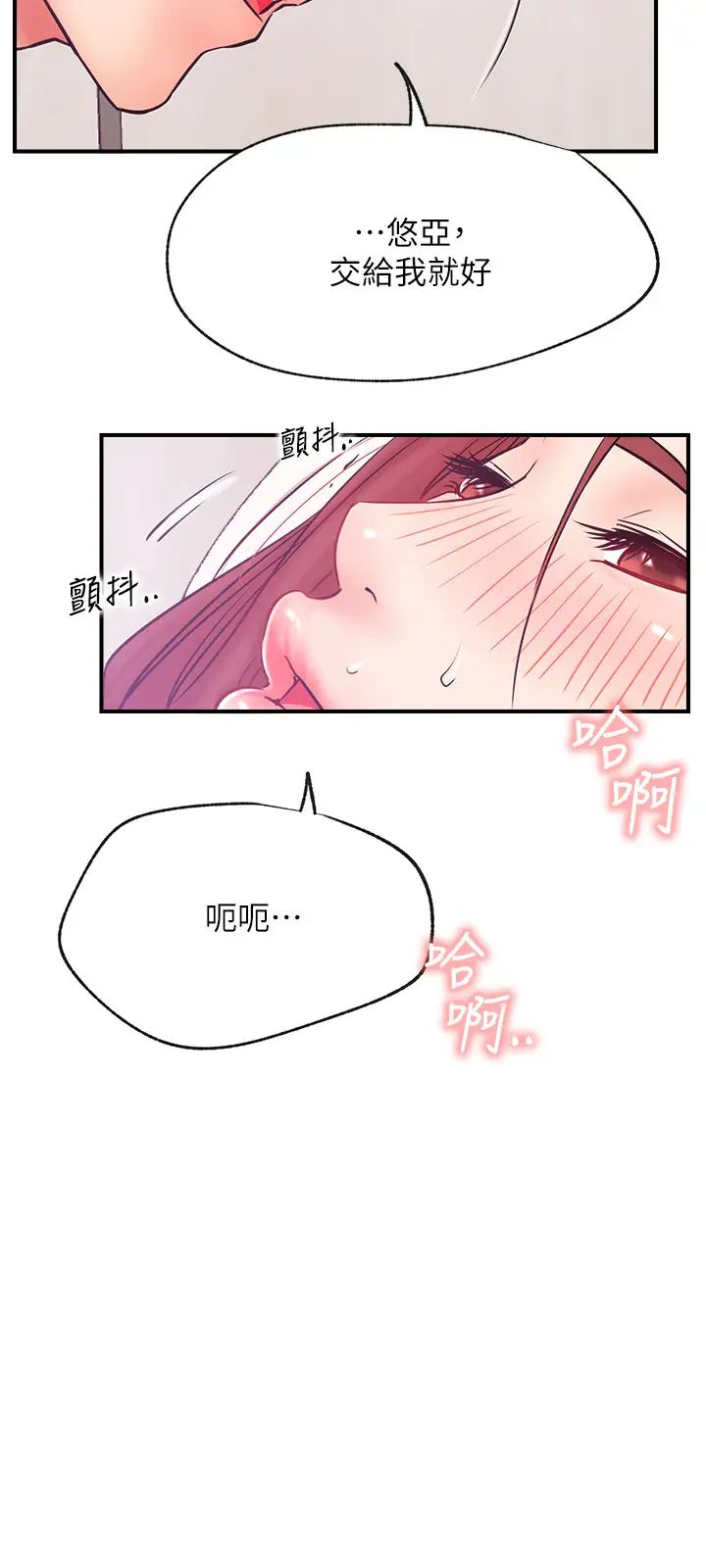 网红私生活第27话-用身体取胜的悠亚