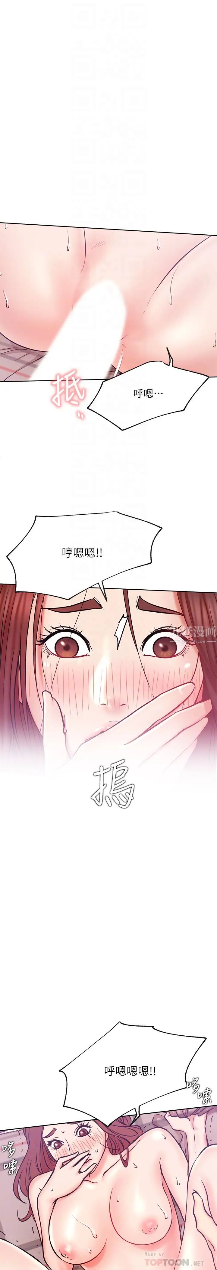 网红私生活第27话-用身体取胜的悠亚