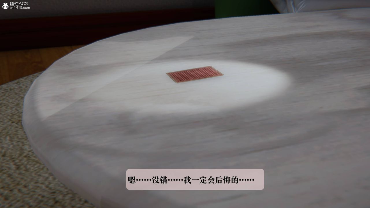 [3D]一夜暴富番外-借金母女第04章-01話