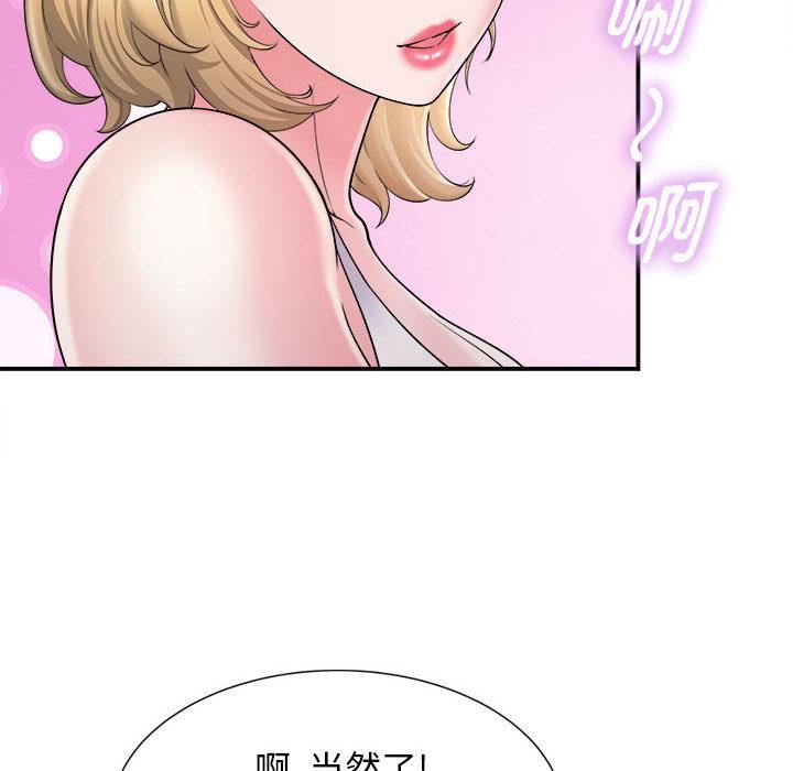 回单的寂寞第2话