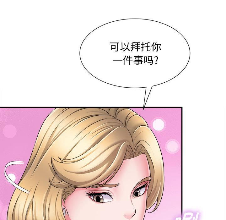 回單的寂寞第2話