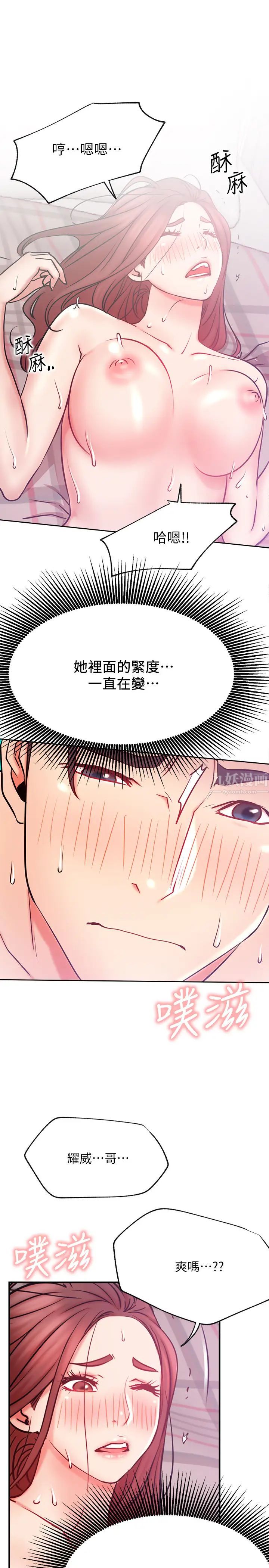 网红私生活第27话-用身体取胜的悠亚