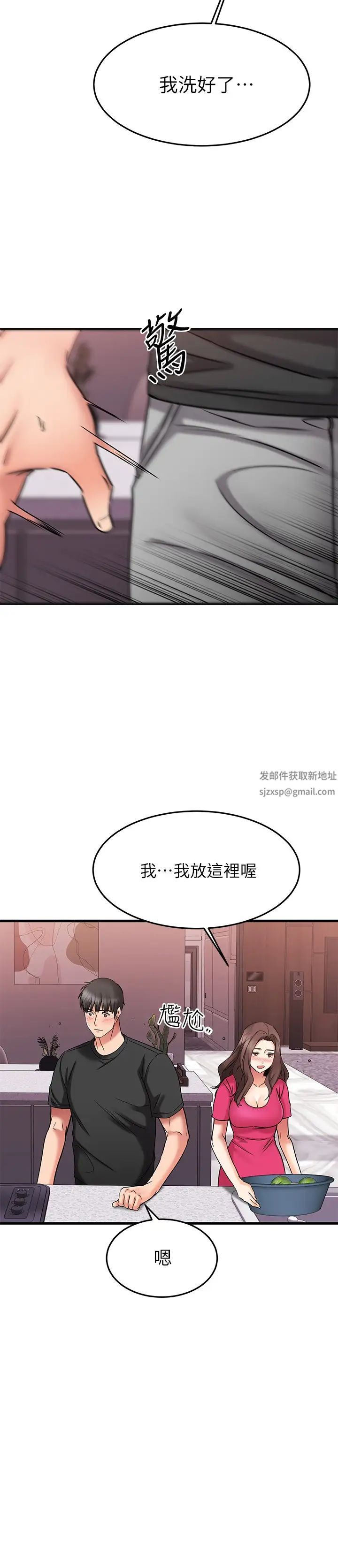 我的好友太超过!第22话-要我舔光霖的那里?